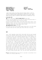 [현대문학사] 국민문학파, 해외문학파, 민요시파의 등장과 특징-11