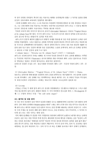 [독문학사] 괴테의 파우스트-4