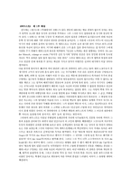 [독문학사] 괴테의 파우스트-5