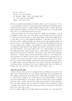 [독문학사] 괴테의 파우스트-6