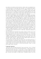 [독문학사] 괴테의 파우스트-8