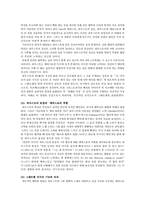 [독문학사] 괴테의 파우스트-9