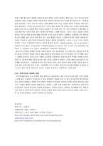 [독문학사] 괴테의 파우스트-10
