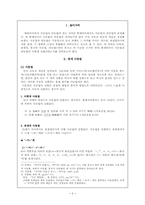 [중세한국어] 중세국어의 사동법과 피동법-2