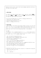 [중세한국어] 중세국어의 사동법과 피동법-8