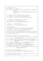 [중세한국어] 중세국어의 사동법과 피동법-9
