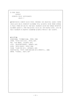 [중세한국어] 중세국어의 사동법과 피동법-13