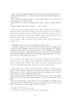 [현대소설] 이기영 `고향`론-3