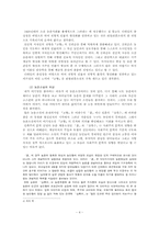 [현대소설] 이기영 `고향`론-4