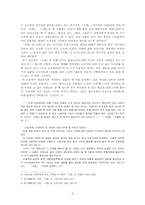 [현대소설] 이기영 `고향`론-6