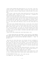 [현대소설] 이기영 `고향`론-7