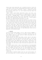 [현대소설] 이기영 `고향`론-9