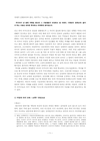 [조선시대사회] 조선시대여성의 자녀교육-5