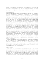 [조선시대사회] 조선시대여성의 자녀교육-6