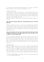 [조선시대사회] 조선시대여성의 자녀교육-9