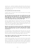 [조선시대사회] 조선시대여성의 자녀교육-10