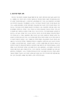 [조선시대사회] 조선시대여성의 자녀교육-11