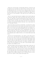 [현대소설] 이광수 `무정`에 대한 여성비평적 고찰-4