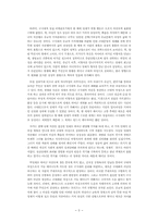 [현대소설] 이광수 `무정`에 대한 여성비평적 고찰-5