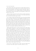 [현대소설] 이광수 `무정`에 대한 여성비평적 고찰-7