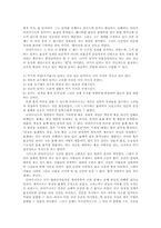 [기독교철학] 라이프니츠 연구-3