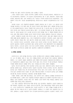[기독교철학] 라이프니츠 연구-4