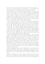 [기독교철학] 라이프니츠 연구-7
