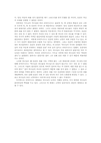 [기독교철학] 라이프니츠 연구-9