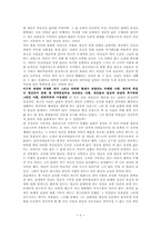 [현대작가및작품론] 최인훈`광장` 작품론-5