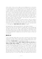 [현대작가및작품론] 최인훈`광장` 작품론-7