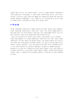 [현대작가및작품론] 최인훈`광장` 작품론-8
