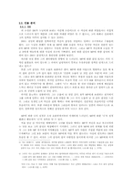 [현대문학] 나도향 『별을 안거든 우지나 말걸』에 나타난 애정양상-4