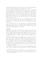 [현대문학] 나도향 『별을 안거든 우지나 말걸』에 나타난 애정양상-6