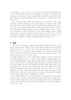 [현대문학] 나도향 『별을 안거든 우지나 말걸』에 나타난 애정양상-7