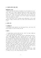 이창동감독과 그의 영화세계-3