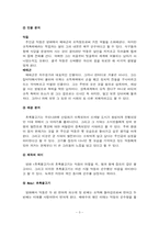 이창동감독과 그의 영화세계-4