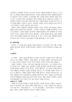 이창동감독과 그의 영화세계-5