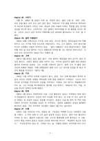 이창동감독과 그의 영화세계-6