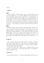 이창동감독과 그의 영화세계-7