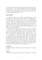 이창동감독과 그의 영화세계-8