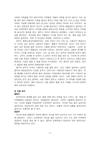 이창동감독과 그의 영화세계-9