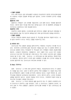 이창동감독과 그의 영화세계-10