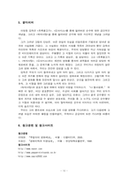 이창동감독과 그의 영화세계-11