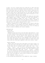 [현대문학사] 1930년대 문학의 시대적 배경과 일반적 특징-2