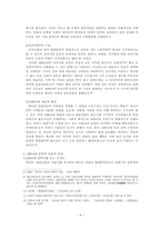 [현대문학사] 1930년대 문학의 시대적 배경과 일반적 특징-4