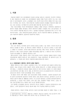 [중세한국어] 중세국어의 차용어-2