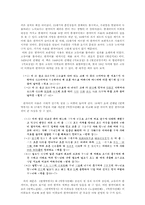 [중세한국어] 중세국어의 차용어-3