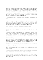 [중세한국어] 중세국어의 차용어-4