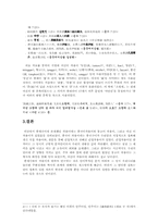 [중세한국어] 중세국어의 차용어-7