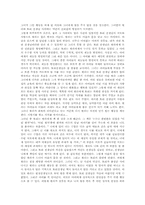 [독후감] 한아이를 읽고-2